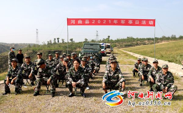 河曲县组织开展军事日活动